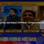 Aiteraz Hai 25th September 2020 Today by Ary News Aiteraz Hai 25th September 2020 Today by Ary News