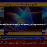 Aiteraz Hai 26th September 2020 Today by Ary News Aiteraz Hai 26th September 2020 Today by Ary News