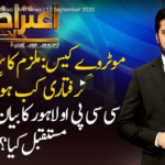 Aiteraz Hai 12th September 2020 Today by Ary News Aiteraz Hai 12th September 2020 Today by Ary News