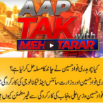 Aap Tak With Mehr Tarar 13th September 2020 Today by Abb Tak News Aap Tak With Mehr Tarar 13th September 2020 Today by Abb Tak News