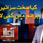 Awaz 14th September 2020 Today by Samaa Tv Awaz 14th September 2020 Today by Samaa Tv