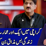 Benaqaab 10th September 2020 Today by Abb Tak News Benaqaab 10th September 2020 Today by Abb Tak News