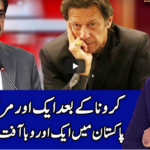 Benaqaab 25th September 2020 Today by Abb Tak News Benaqaab 25th September 2020 Today by Abb Tak News