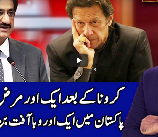 Benaqaab 25th September 2020 Today by Abb Tak News Benaqaab 25th September 2020 Today by Abb Tak News