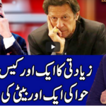 Benaqaab 18th September 2020 Today by Abb Tak News Benaqaab 18th September 2020 Today by Abb Tak News