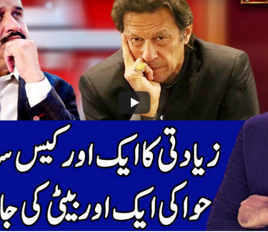 Benaqaab 18th September 2020 Today by Abb Tak News Benaqaab 18th September 2020 Today by Abb Tak News