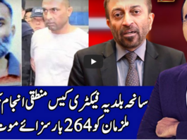 Benaqaab 22nd September 2020 Today by Abb Tak News Benaqaab 22nd September 2020 Today by Abb Tak News