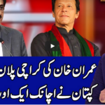 Benaqaab 3rd September 2020 Today by Abb Tak News Benaqaab 3rd September 2020 Today by Abb Tak News