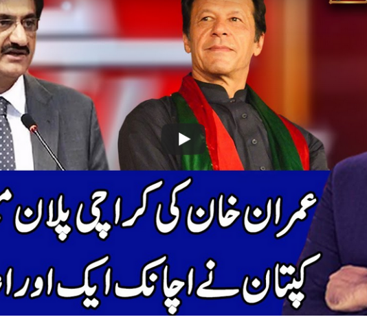 Benaqaab 3rd September 2020 Today by Abb Tak News Benaqaab 3rd September 2020 Today by Abb Tak News