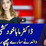 Benaqaab 1st September 2020 Today by Abb Tak News Benaqaab 1st September 2020 Today by Abb Tak News