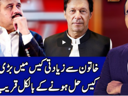 Benaqaab 14th September 2020 Today by Abb Tak News Benaqaab 14th September 2020 Today by Abb Tak News