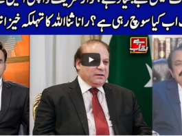 Benaqaab 2nd September 2020 Today by Abb Tak News Benaqaab 2nd September 2020 Today by Abb Tak News