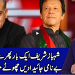 Benaqaab 28th September 2020 Today by Abb Tak News Benaqaab 28th September 2020 Today by Abb Tak News