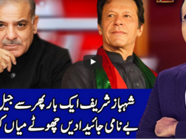 Benaqaab 28th September 2020 Today by Abb Tak News Benaqaab 28th September 2020 Today by Abb Tak News