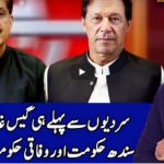 Benaqaab 29th September 2020 Today by Abb Tak News Benaqaab 29th September 2020 Today by Abb Tak News