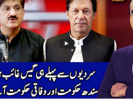 Benaqaab 29th September 2020 Today by Abb Tak News Benaqaab 29th September 2020 Today by Abb Tak News