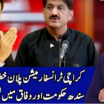 Benaqaab 7th September 2020 Today by Abb Tak News Benaqaab 7th September 2020 Today by Abb Tak News