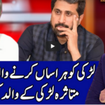 Benaqaab 17th September 2020 Today by Abb Tak News Benaqaab 17th September 2020 Today by Abb Tak News