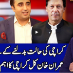Benaqaab 4th September 2020 Today by Abb Tak News Benaqaab 4th September 2020 Today by Abb Tak News