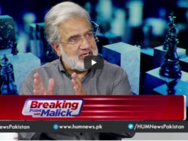 Breaking Point with Malick 13th September 2020 Today by HUM News Breaking Point with Malick 13th September 2020 Today by HUM News