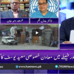 Breaking Point with Malick 26th September 2020 Today by HUM News Breaking Point with Malick 26th September 2020 Today by HUM News