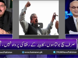 Breaking Point with Malick 6th September 2020 Today by HUM News Breaking Point with Malick 6th September 2020 Today by HUM News