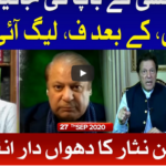 Bus Bohat Hogaya 27th September 2020 Today by Bol News Bus Bohat Hogaya 27th September 2020 Today by Bol News