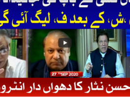 Bus Bohat Hogaya 27th September 2020 Today by Bol News Bus Bohat Hogaya 27th September 2020 Today by Bol News