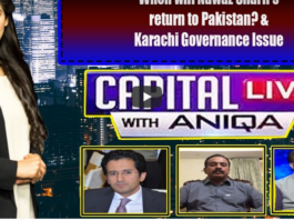 Capital Live with Aniqa 9th September 2020 Today by Capital Tv Capital Live with Aniqa 9th September 2020 Today by Capital Tv