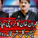 Center Stage With Rehman Azhar 4th September 2020 Today by Express News Center Stage With Rehman Azhar 4th September 2020 Today by Express News
