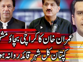 Center Stage With Rehman Azhar 4th September 2020 Today by Express News Center Stage With Rehman Azhar 4th September 2020 Today by Express News
