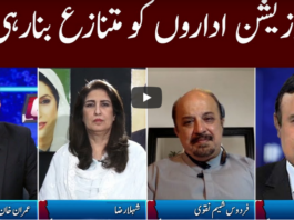 Clash with Imran Khan 21st September 2020 Today by GNN News Clash with Imran Khan 21st September 2020 Today by GNN News