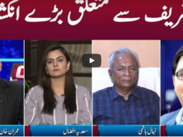 Clash with Imran Khan 15th September 2020 Today by GNN News Clash with Imran Khan 15th September 2020 Today by GNN News