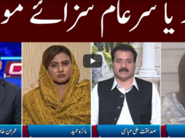 Clash with Imran Khan 14th September 2020 Today by GNN News Clash with Imran Khan 14th September 2020 Today by GNN News
