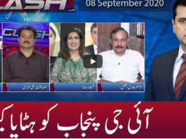 Clash with Imran Khan 8th September 2020 Today by GNN News Clash with Imran Khan 8th September 2020 Today by GNN News