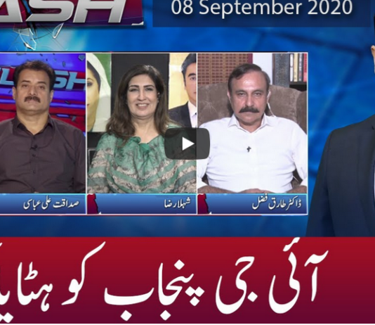 Clash with Imran Khan 8th September 2020 Today by GNN News Clash with Imran Khan 8th September 2020 Today by GNN News