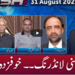 Clash with Imran Khan 31st August 2020 Today by GNN News Clash with Imran Khan 31st August 2020 Today by GNN News