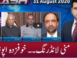 Clash with Imran Khan 31st August 2020 Today by GNN News Clash with Imran Khan 31st August 2020 Today by GNN News