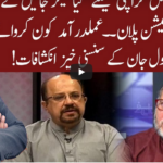 Cross Talk 4th September 2020 Today by 92 News HD Plus Cross Talk 4th September 2020 Today by 92 News HD Plus