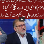 Cross Talk 12th September 2020 Today by 92 News HD Plus Cross Talk 12th September 2020 Today by 92 News HD Plus