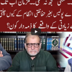 Cross Talk 11th September 2020 Today by 92 News HD Plus Cross Talk 11th September 2020 Today by 92 News HD Plus