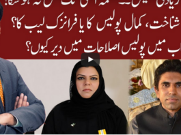 Cross Talk 13th September 2020 Today by 92 News HD Plus Cross Talk 13th September 2020 Today by 92 News HD Plus