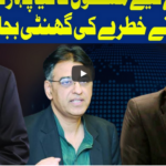 Dunya Kamran Khan Kay Sath 9th September 2020 Today by Dunya News Dunya Kamran Khan Kay Sath 9th September 2020 Today by Dunya News