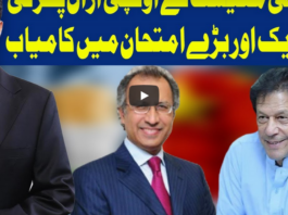 Dunya Kamran Khan Kay Sath 21st September 2020 Today by Dunya News Dunya Kamran Khan Kay Sath 21st September 2020 Today by Dunya News