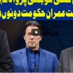 Dunya Kamran Khan Kay Sath 31st August 2020 Today by Dunya News Dunya Kamran Khan Kay Sath 31st August 2020 Today by Dunya News