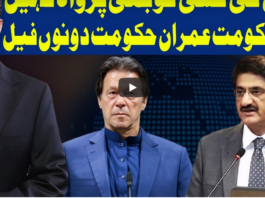 Dunya Kamran Khan Kay Sath 31st August 2020 Today by Dunya News Dunya Kamran Khan Kay Sath 31st August 2020 Today by Dunya News