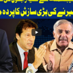 Dunya Kamran Khan Kay Sath 22nd September 2020 Today by Dunya News Dunya Kamran Khan Kay Sath 22nd September 2020 Today by Dunya News