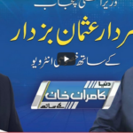 Dunya Kamran Khan Kay Sath 10th September 2020 Today by Dunya News Dunya Kamran Khan Kay Sath 10th September 2020 Today by Dunya News