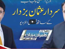 Dunya Kamran Khan Kay Sath 10th September 2020 Today by Dunya News Dunya Kamran Khan Kay Sath 10th September 2020 Today by Dunya News