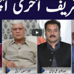 Face to Face 19th September 2020 Today by GNN News Face to Face 19th September 2020 Today by GNN News